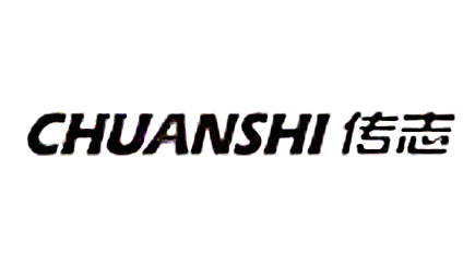 Логотип (эмблема, знак) шин марки Chuanshi «Чуаньчи»