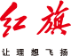 Логотип (эмблема, знак) легковых автомобилей марки Hongqi «Хунци»