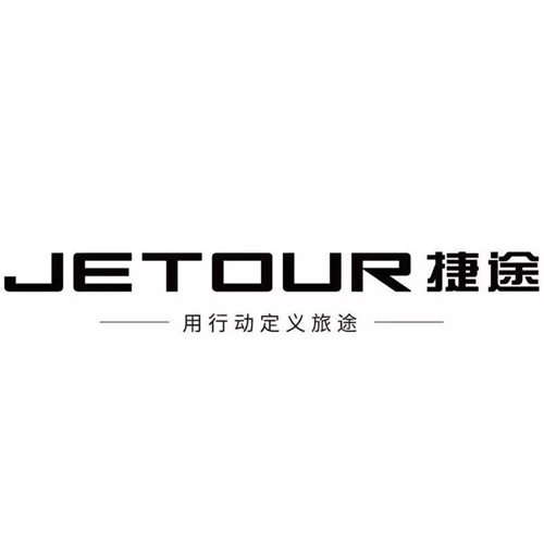 Логотип (эмблема, знак) легковых автомобилей марки Jetour «Джетур»