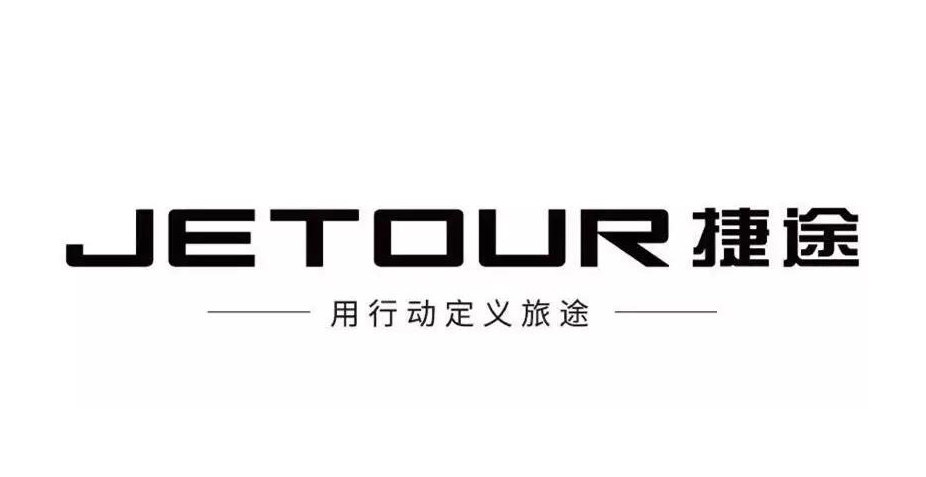 Джетур д2. Jetour логотип автомобиля. Черри Джетур. Значок Jetour машина. Эмблема китайских черри.