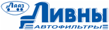 Логотип (эмблема, знак) фильтров марки «Ливны» (Livny)